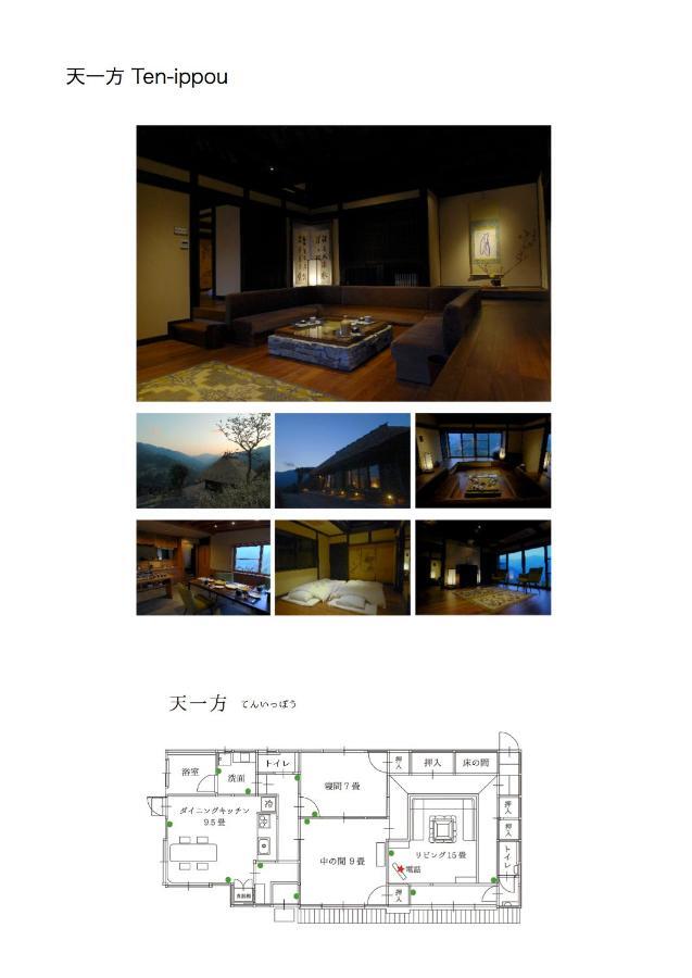 Villa Tougenkyo Iya No Yamazato Wakabayashi Exterior foto